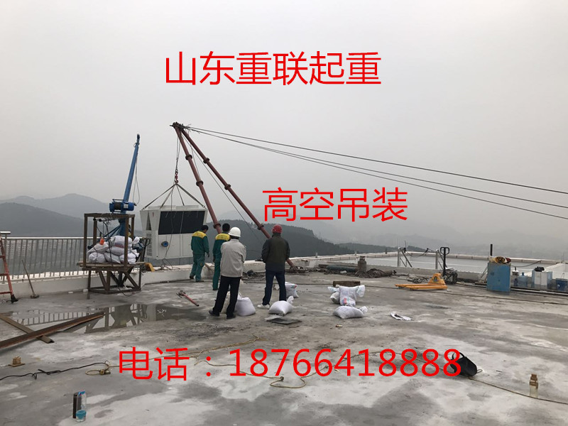 高空吊装
