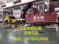 设备吊装