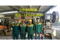 山东重联起重