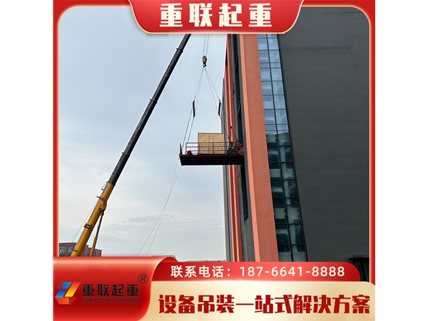 滨州设备吊装