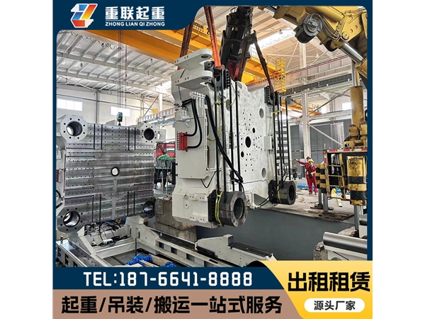 泰安大型设备搬迁